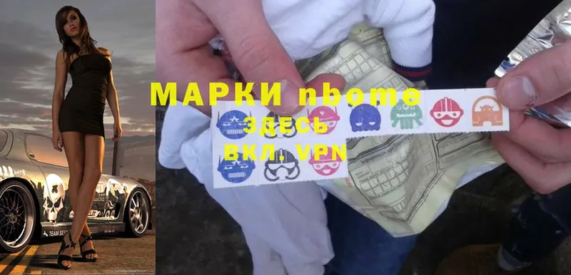 Марки NBOMe 1,5мг  Починок 